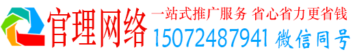 梅县官理信息流广告