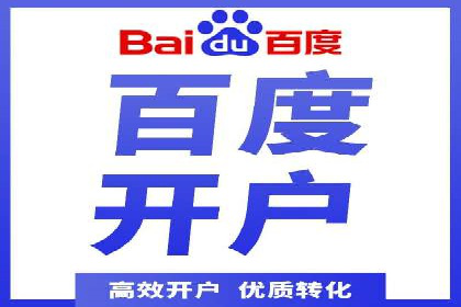 百度推广策略：中小企业的逆袭之路
